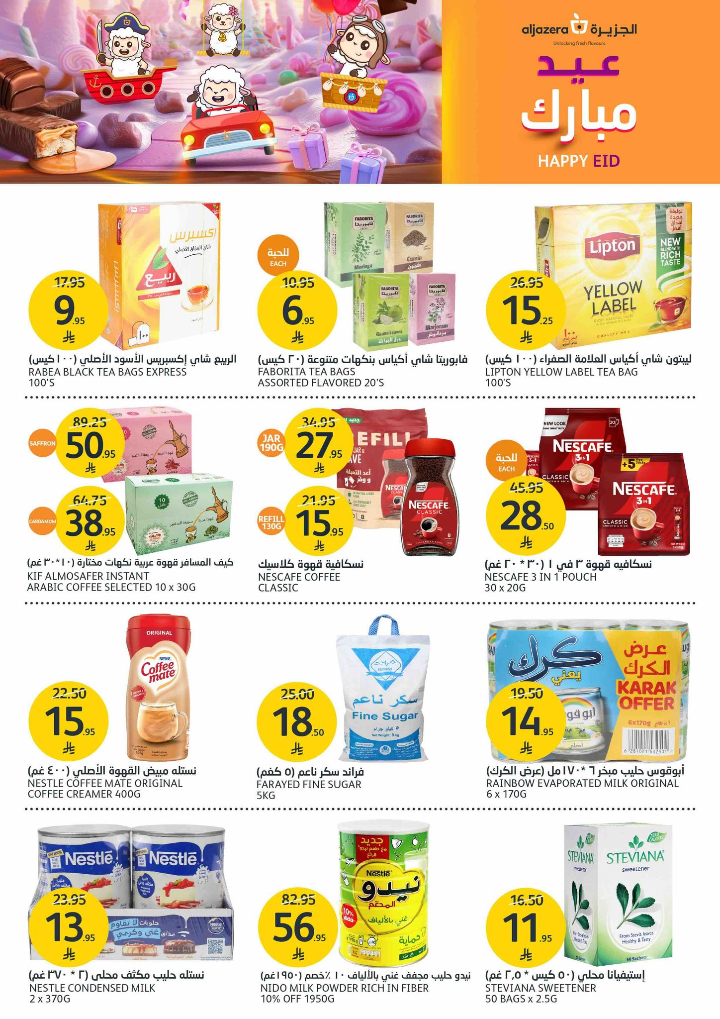 aljazera-markets offers from 2jun to 10jun 2025 عروض أسواق الجزيرة من 2 يونيو حتى 10 يونيو 2025 صفحة رقم 28